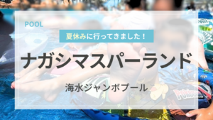 nagasima